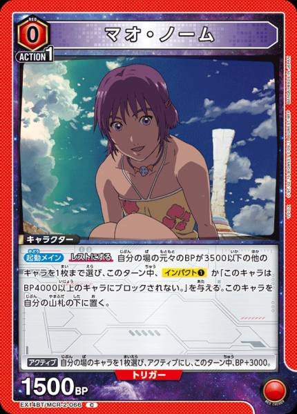 EX14BT/MCR-2-066 | マオ・ノーム | C
