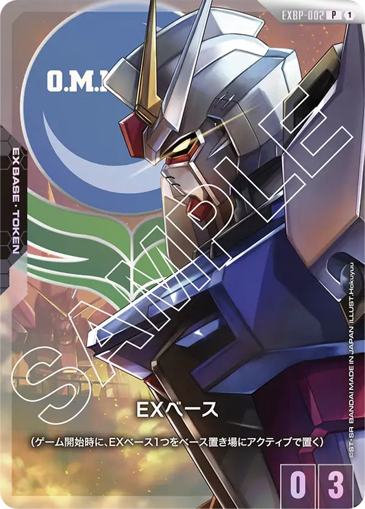EXBP-002 | ベース(ストライクガンダム) | P