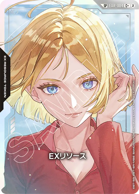 EXR-004 | EXリソース(セイラ・マス)  | SP | 異圖卡