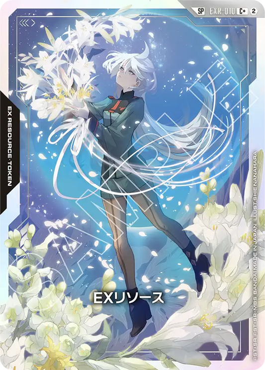 EXR-010 | EXリソース(ミオリネ・レンブラン)  | SP | 異圖卡