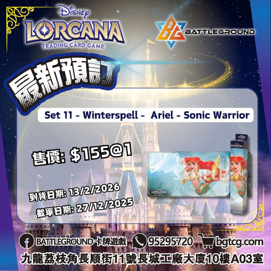 Set 11 - Winterspell | Playmat  |  Ariel – Sonic Warrior Pre-order (Release Date: 13/3/2026)