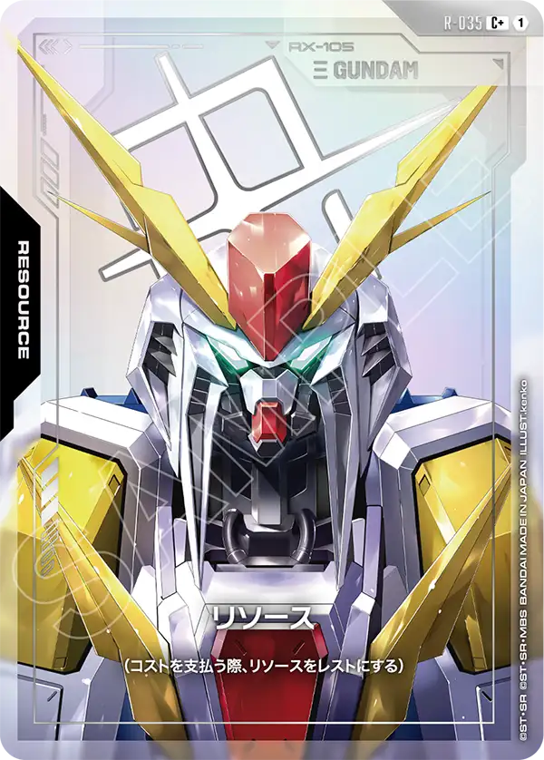 GD04-R-035 | リソース(Ξガンダム) | C+ | 異圖卡