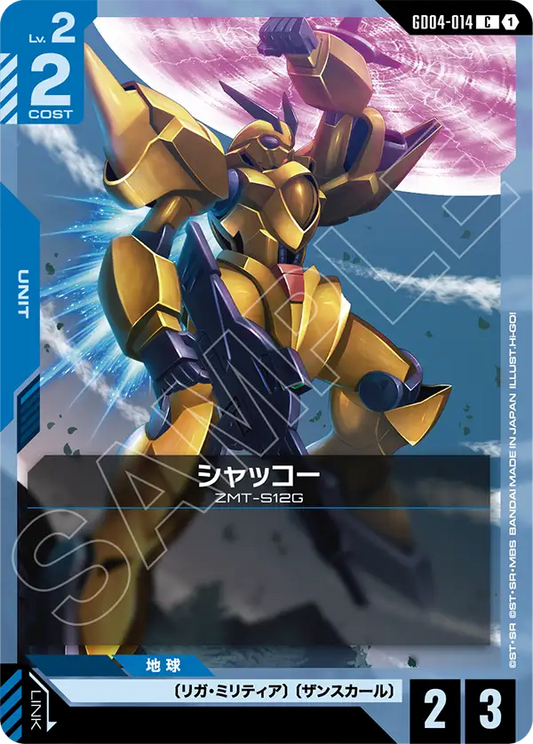 GD04-014  |  シャッコー  | C