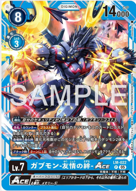 【AD01】LM-022 | ガブモン-友情の絆-ACE | P