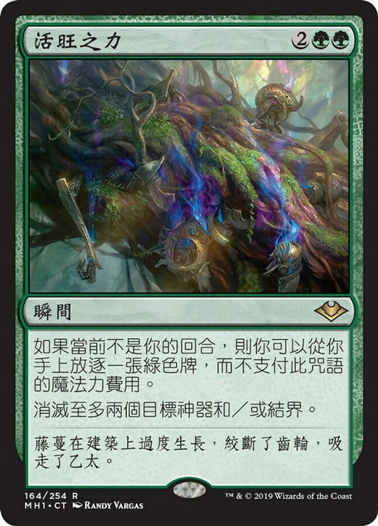 JP | 活旺之力| | MH1-164