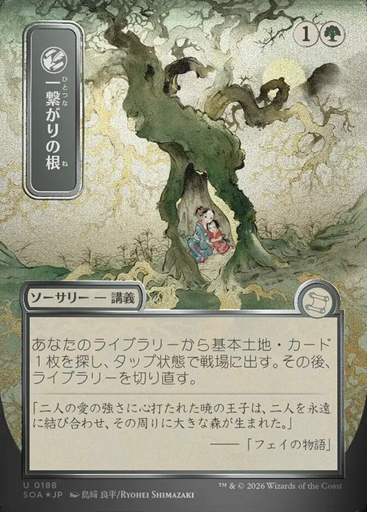 SOA-188  Shared Roots -U-JP (Sliver Scroll Foil)