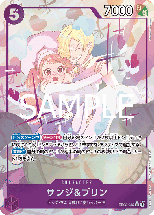 EB02-035 |  サンジ&プリン  | CHARACTER | P- SR  | 異圖卡