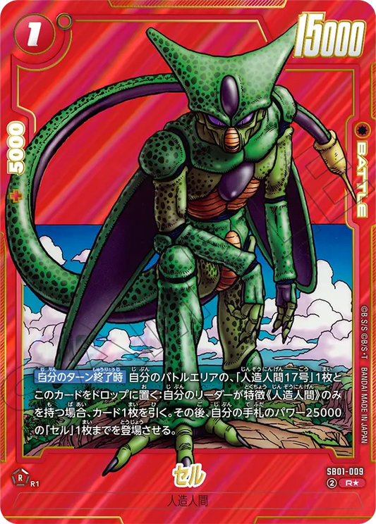 SB01-009 | セル | R | SB01異圖卡