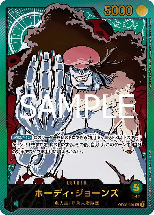 OP06-020 |  ホーディ・ジョーンズ  | LEADER |  L