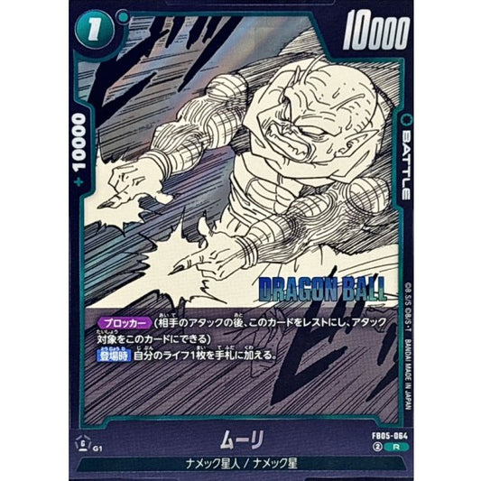 FB05-064[SB02] | ムーリ(漫画絵) | R