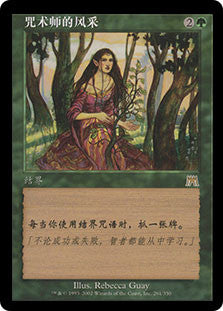 ONS-261 咒術師的風采 Enchantress's Presence | Rare (CT)