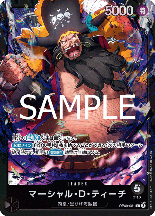 OP09-081 |  マーシャル・Ｄ・ティーチ  | LEADER | L