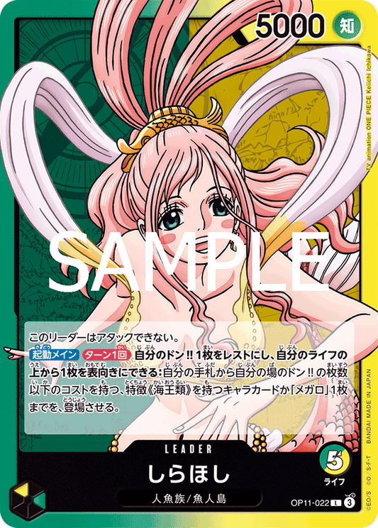 OP11-022 |  しらほし  | LEADER | L