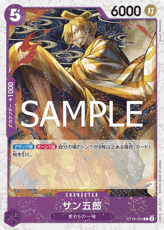 ST18-003  |  サン五郎  |  CHARACTER |  C  | PRB02閃