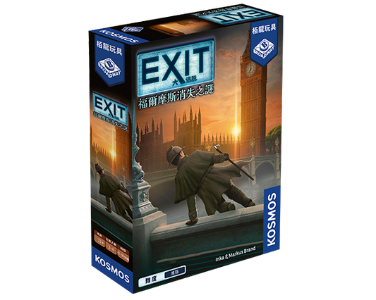 EXIT: The Game – The Disappearance of Sherlock Holmes/大逃脱：福爾摩斯消失之謎