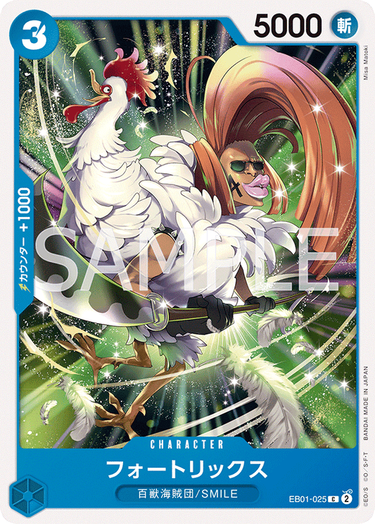 EB01-025 |  フォートリックス  | CHARACTER |  C
