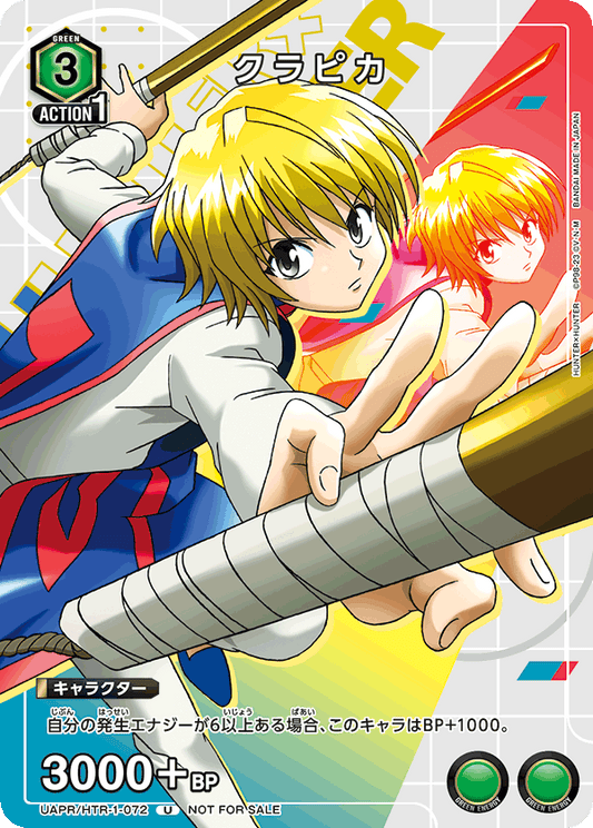 UAPR/HTR-1-072  | クラピカ | U | 異圖卡