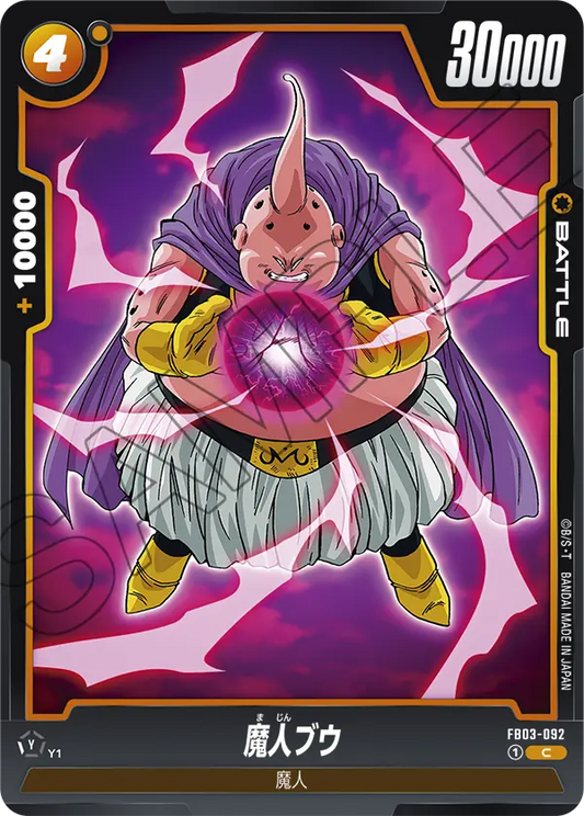 FB03-092  |  魔人ブウ  | C