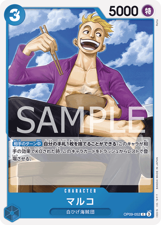 OP09-052 | マルコ | CHARACTER | C