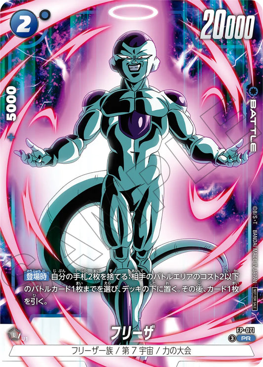 FP-071 | 弗力札 | PR