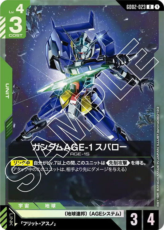 GD02-023  |  ガンダムAGE-1 スパロー | R