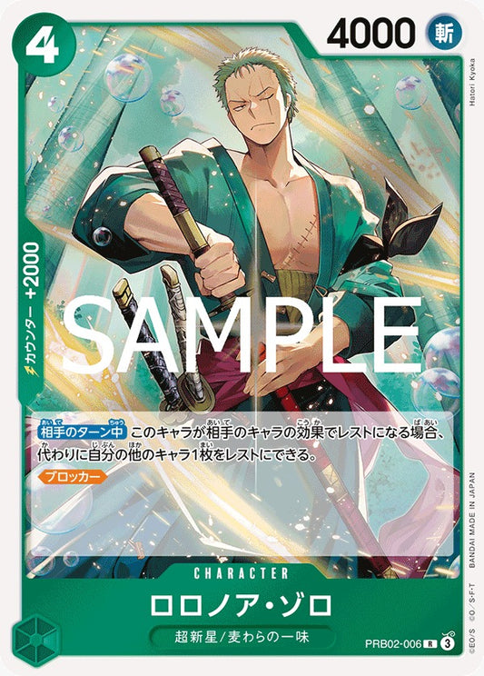 PRB02-006  |  ロロノア・ゾロ  |  CHARACTER |  R