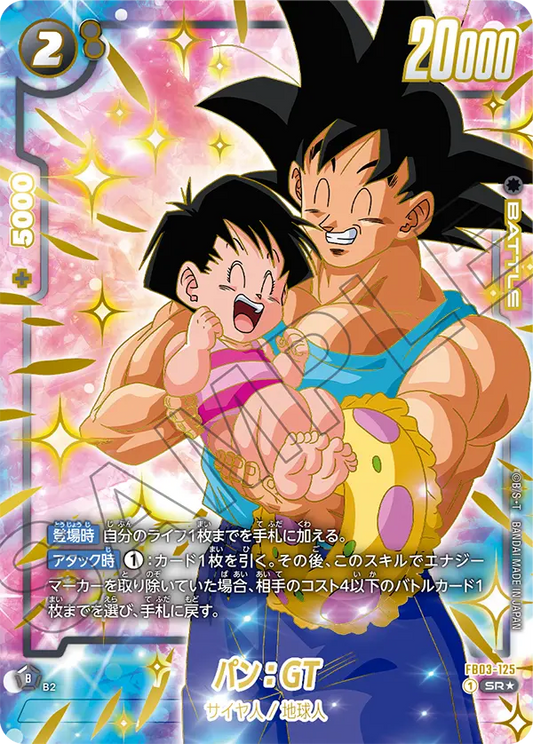 FB03-125 パン：GT | SR 異圖卡