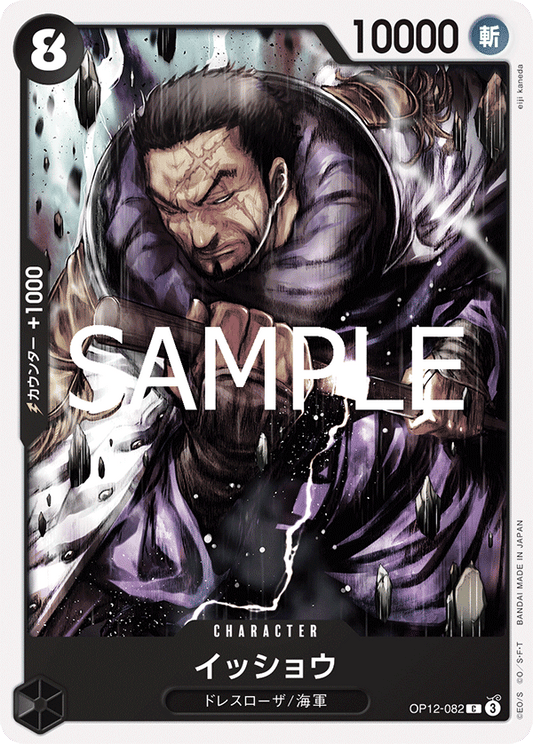 OP12-082 |  イッショウ  | CHARACTER | C