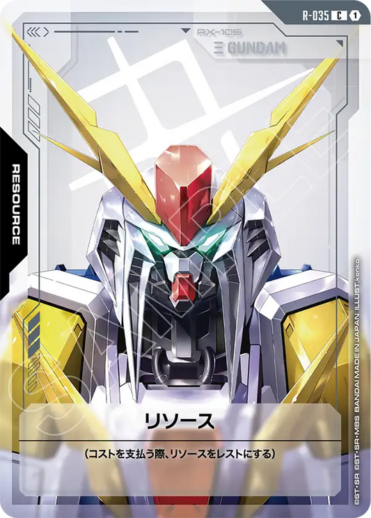 GD04-R-035 | リソース(Ξガンダム) | C
