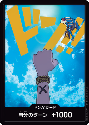 PRB-01 DON!!CARD | 納菲魯塔利・薇薇 閃