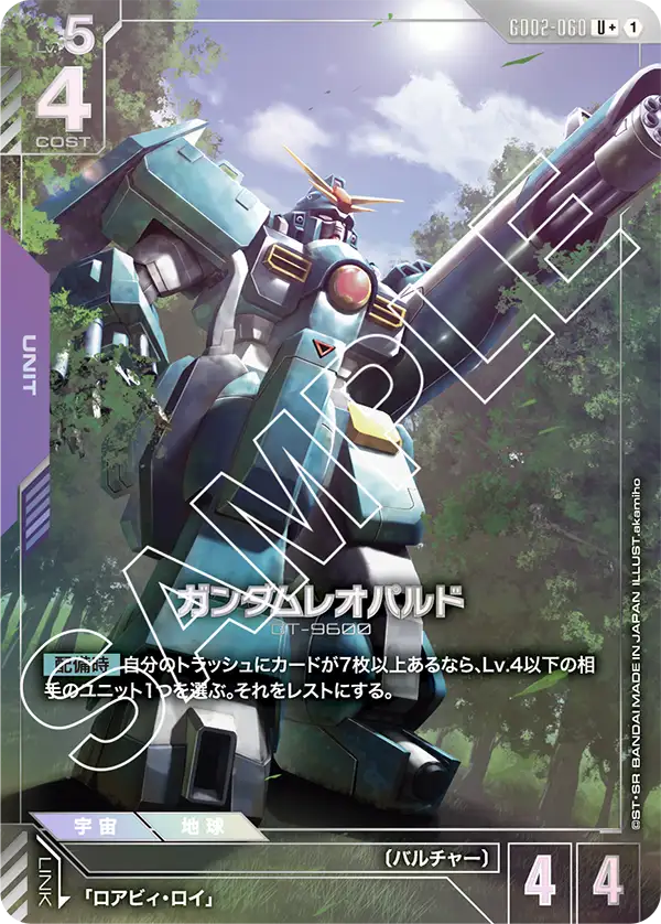 GD02-060  |  ガンダムレオパルド | U+ |   異圖卡