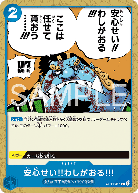 OP14-057  |  安心せい!!わしがおる!!!  |  EVENT | C