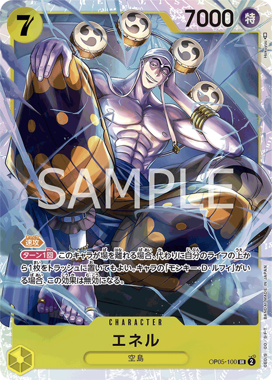 OP05-100  |  エネル  | CHARACTER | SR