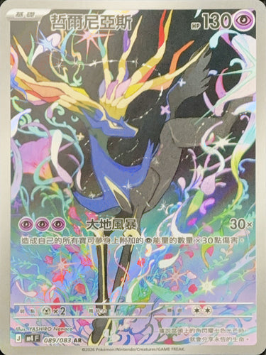 M4F 089/083 | 哲爾尼亞斯 | AR | CT