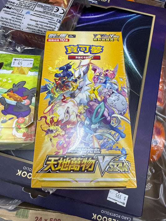 s12a 天地萬物