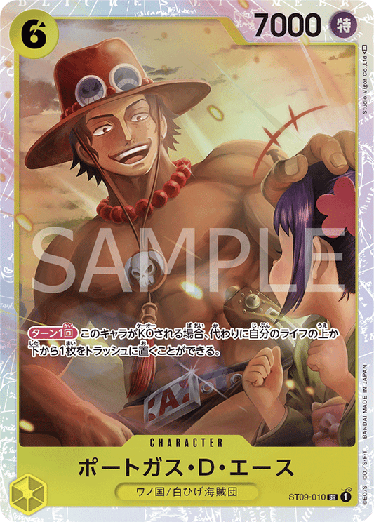 ST09-010 | ポートガス・D・エース | CHARACTER | SR