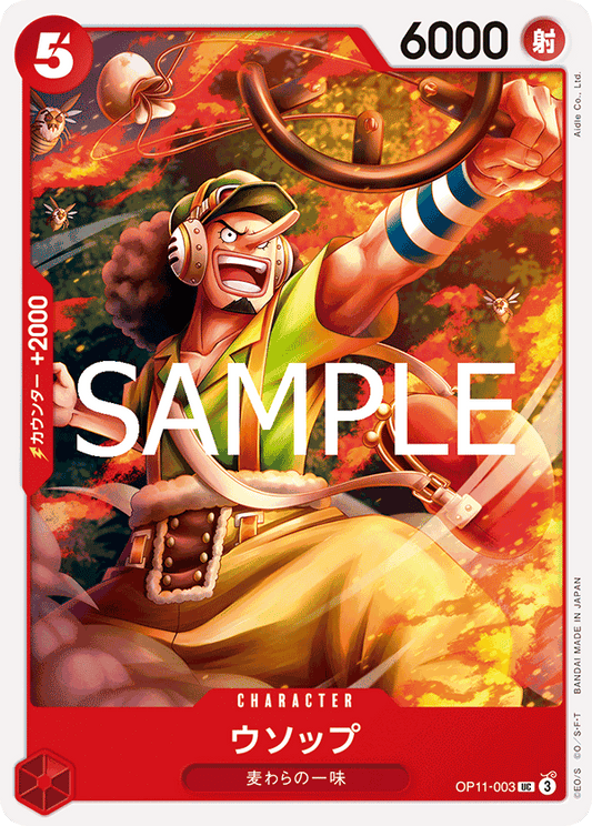 OP11-003 |  ウソップ  | CHARACTER | UC