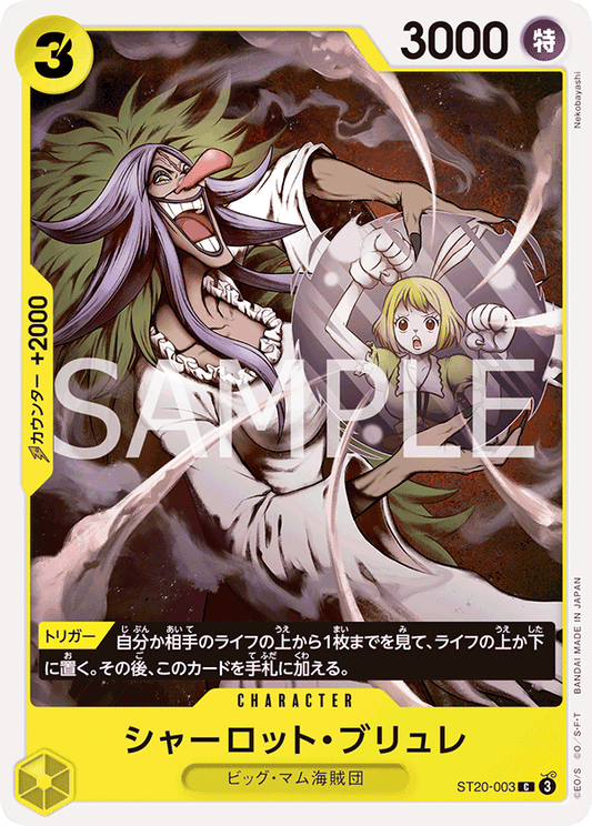 ST20-003 |  シャーロット・ブリュレ  | CHARACTER | C