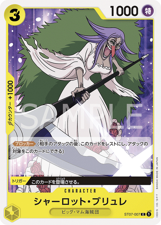 ST07-007 | シャーロット・ブリュレ | CHARACTER | C