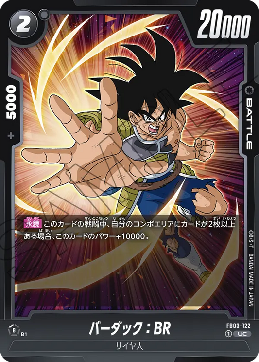 FB03-122  |  バーダック：BR  | UC