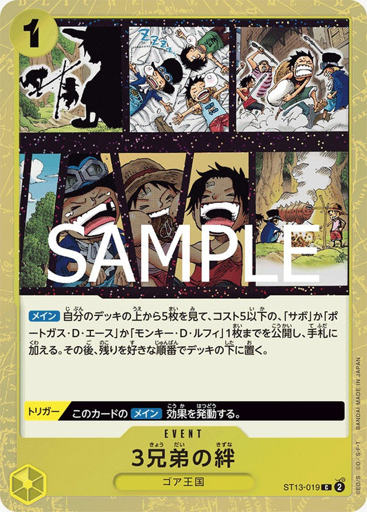 ST13-019  |  3兄弟の絆  |  EVENT |  C   | PRB02閃