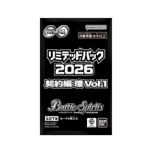 Battle Spirits | 限定包2026 契約篇環Vol.1