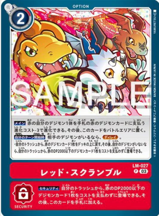 【AD01】LM-027 | レッド・スクランブル | P