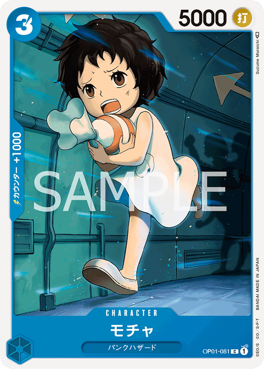 OP01-081 |  モチャ  | CHARACTER |  C