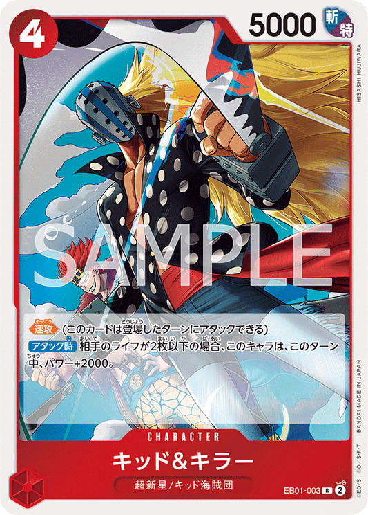 EB01-003 |  キッド&キラー  | CHARACTER |  R