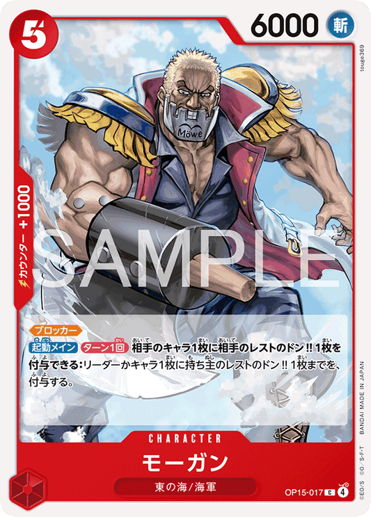 OP15-017  |  モーガン  |  CHARACTER | C