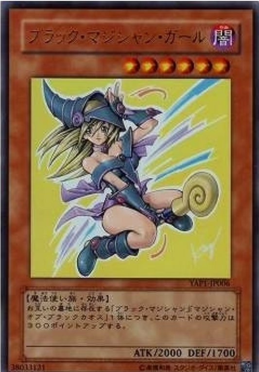 YAP1-JP006 | ブラック・マジシャン・ガール | UR
