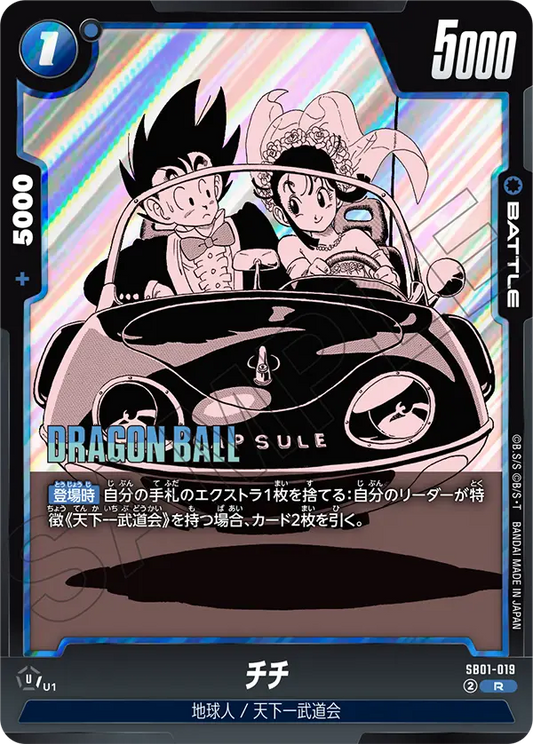 SB01-019 | チチ | R