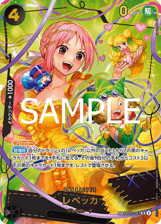 OP05-091  |  レベッカ  |  CHARACTER  |  P-SR 1