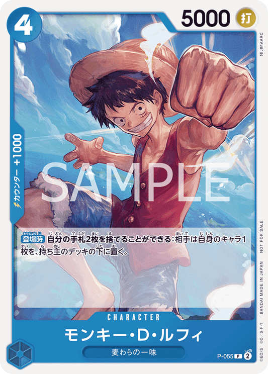 P-055 |  モンキー・D・ルフィ  | CHARACTER | P  | 全圖卡